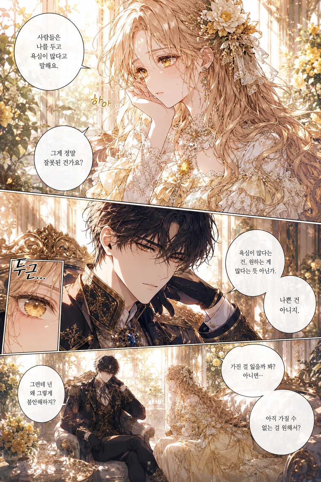 Chapter page with the detected text regions outlined