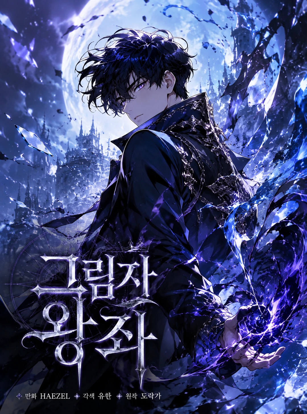 Heir of the Shadow King